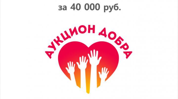 «Аукцион добра» на продажу победной клюшки Александра Бурмистрова закрылся с ценой 40 000 рублей
