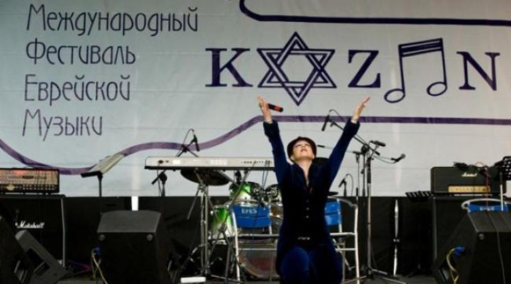 В Казани пройдет пятый Международный фестиваль еврейской музыки