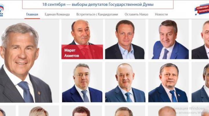 «Команда Татарстана» поможет Единой России на предвыборной агитации